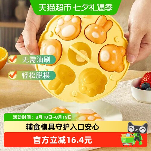 爱贝迪拉宝宝辅食模具工具食品接触用级硅胶香肠可蒸发糕磨具蛋 - 封面