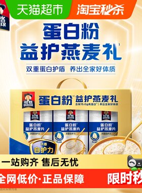 桂格双重高蛋白蛋白粉燕麦礼盒