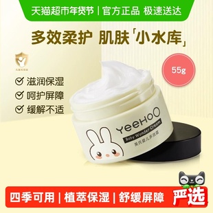 英氏儿童面霜新生婴幼儿身体润肤乳补水保湿滋润舒缓屏障秋冬季