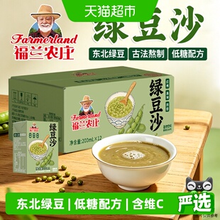 福兰农庄绿豆沙200ml*10整箱绿豆饮料低糖饮料富含维C