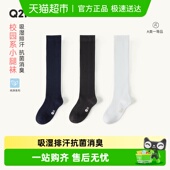 Q21小腿袜男女童天丝棉吸湿排汗抑菌防臭无骨中筒柔软弹力中长