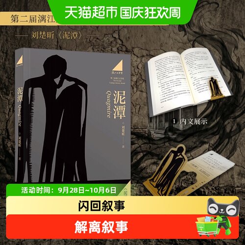 博库立体书签搅动历史泥潭