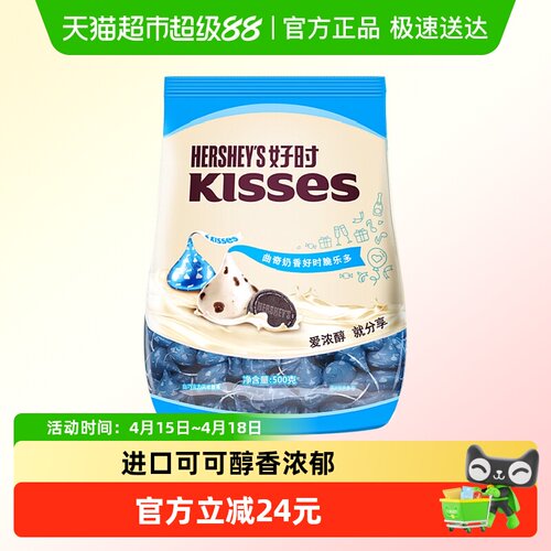 好时白巧克力糖果