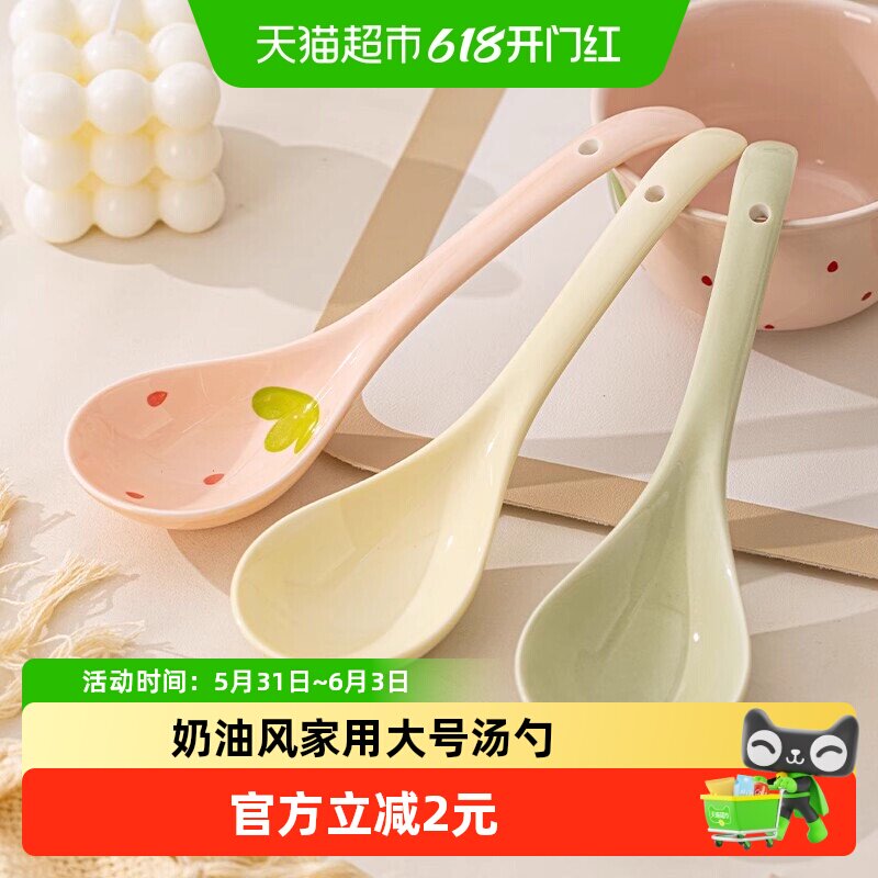 佩尔森陶瓷汤勺家用大号盛汤奶油风可爱大勺子商用餐饮调羹