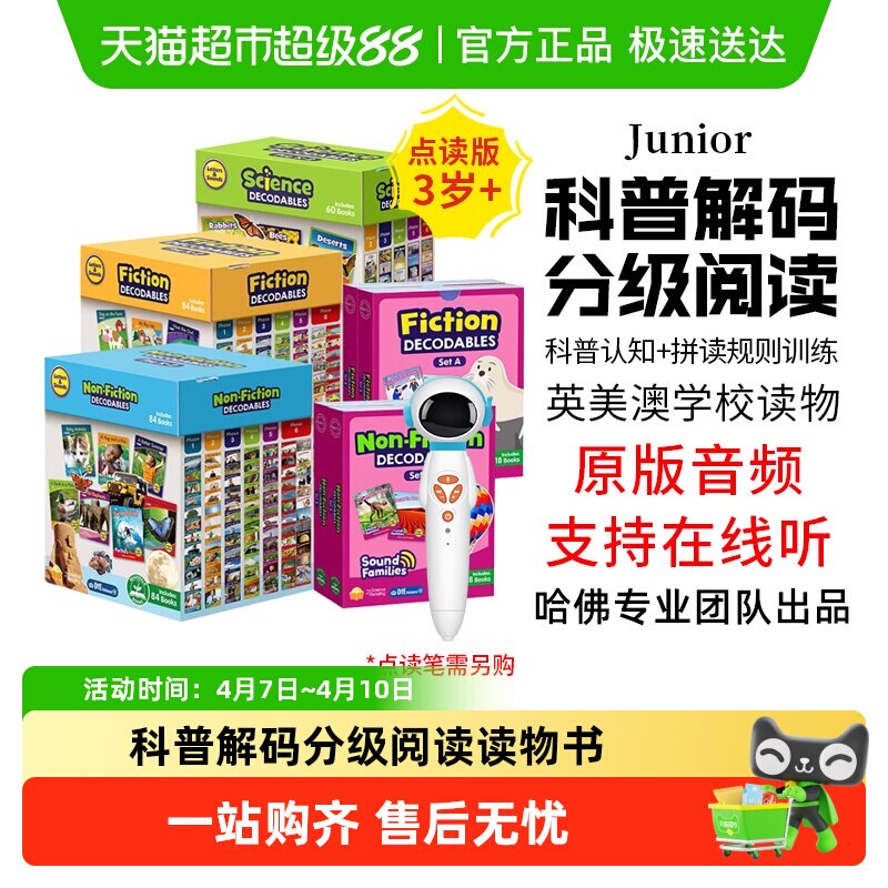 junior自然拼读解码科普分级英语教材零基础小豆爬藤少儿童英文书