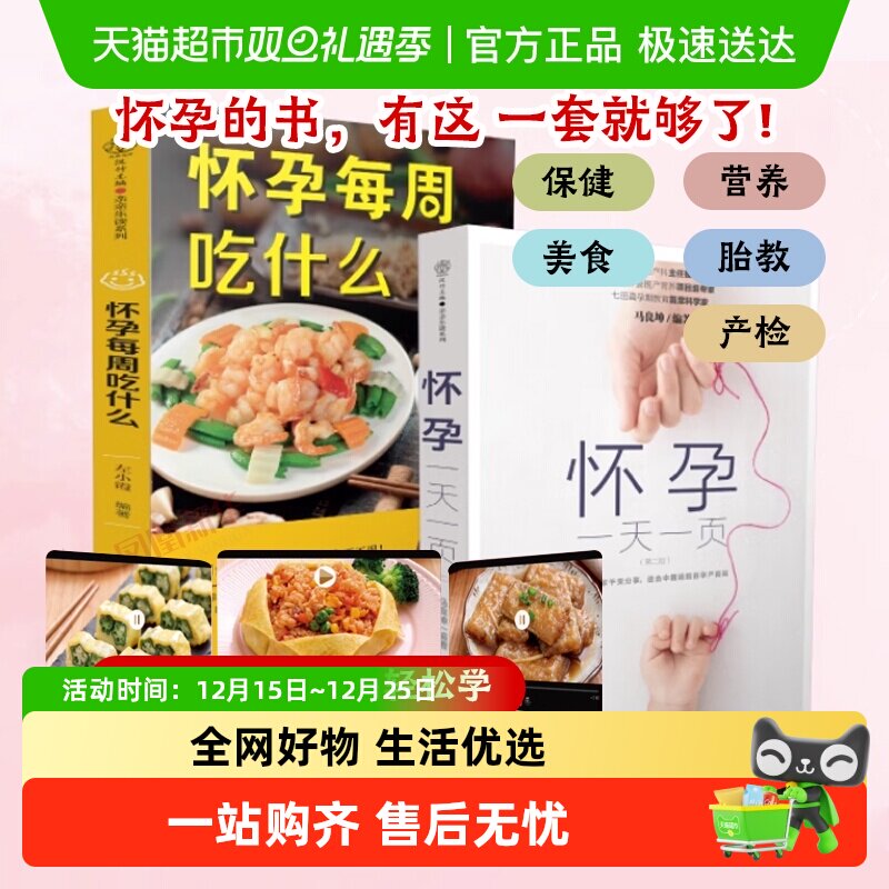 怀孕一天一页(怀孕每周吃什么）