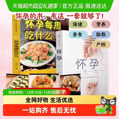 怀孕一天一页(怀孕每周吃什么）