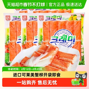 可莱美蟹柳低脂蟹肉蟹棒即食蟹味真火锅食材寿司专用韩国小零食