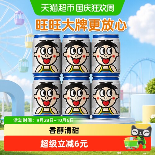 旺旺O泡果奶香醇清甜245ml*6罐
