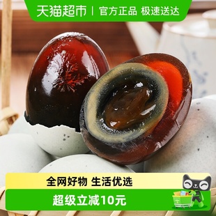 北海印象海鸭皮蛋松花皮蛋海鸭蛋溏心正宗广西特产礼盒送礼1400