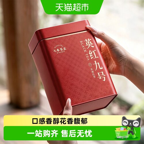 七春英红九号一级回味鲜甜红茶