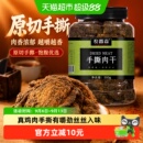 农香森手撕肉干罐装500g原切鸡胸肉健身代餐减低耐嚼脂卡即食零食