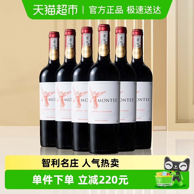 montes天使珍藏赤霞珠干红葡萄酒