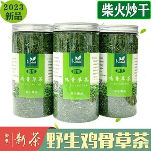 鸡骨草护肝茶野生特级鸡骨草茶叶子中药材益肝养肝茶降肝火养生茶