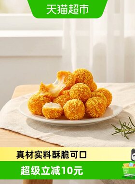 天海藏薯香芝士球爆浆拉丝