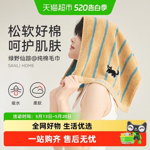 三利儿童纯棉柔软小毛巾擦手方巾