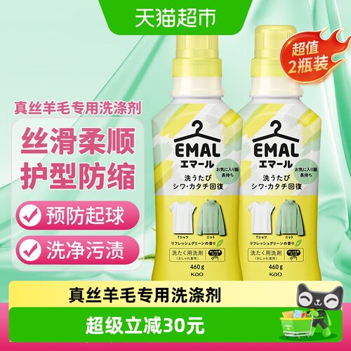 花王丝毛净羊毛洗衣液