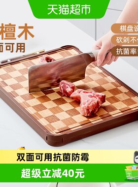 好管家乌檀木抗菌防霉减震切菜板