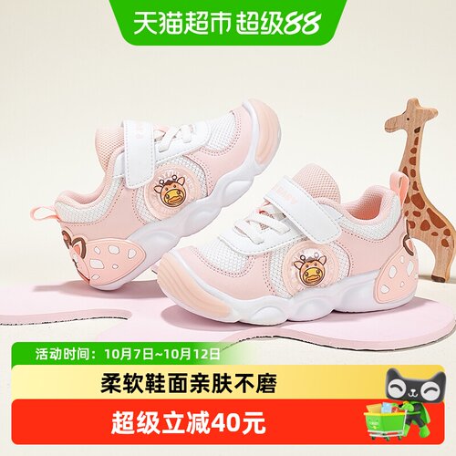 B．Duck秋款网面透气女童运动鞋