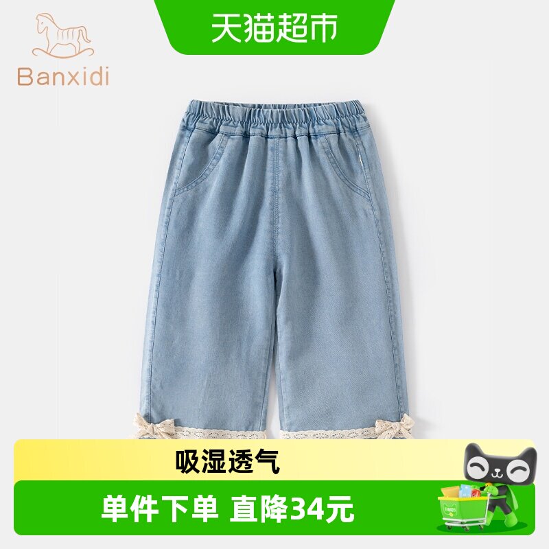班喜迪女童牛仔裤宝宝宽松直筒裤图片