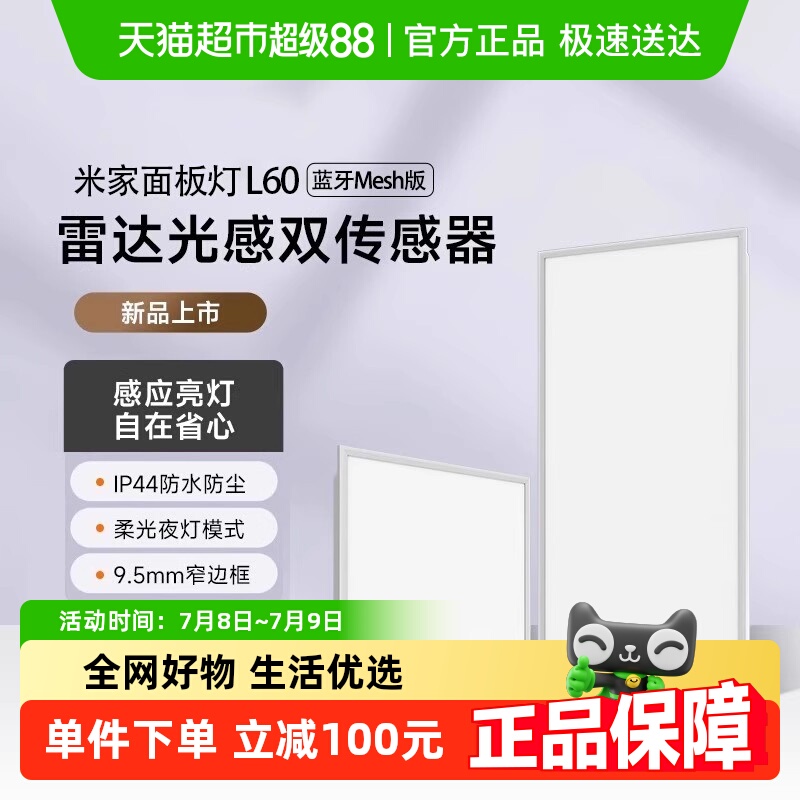 С׼Mesh L60Ӧƺҹģʽ LedƷ149Ԫ