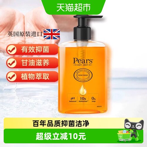 梨牌琥珀橙抑菌洗手液泡沫细腻