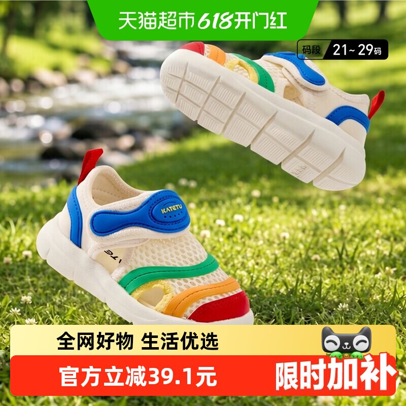 卡特兔2026新款毛毛虫夏季凉鞋网眼童鞋男童鞋子软底女童机能鞋