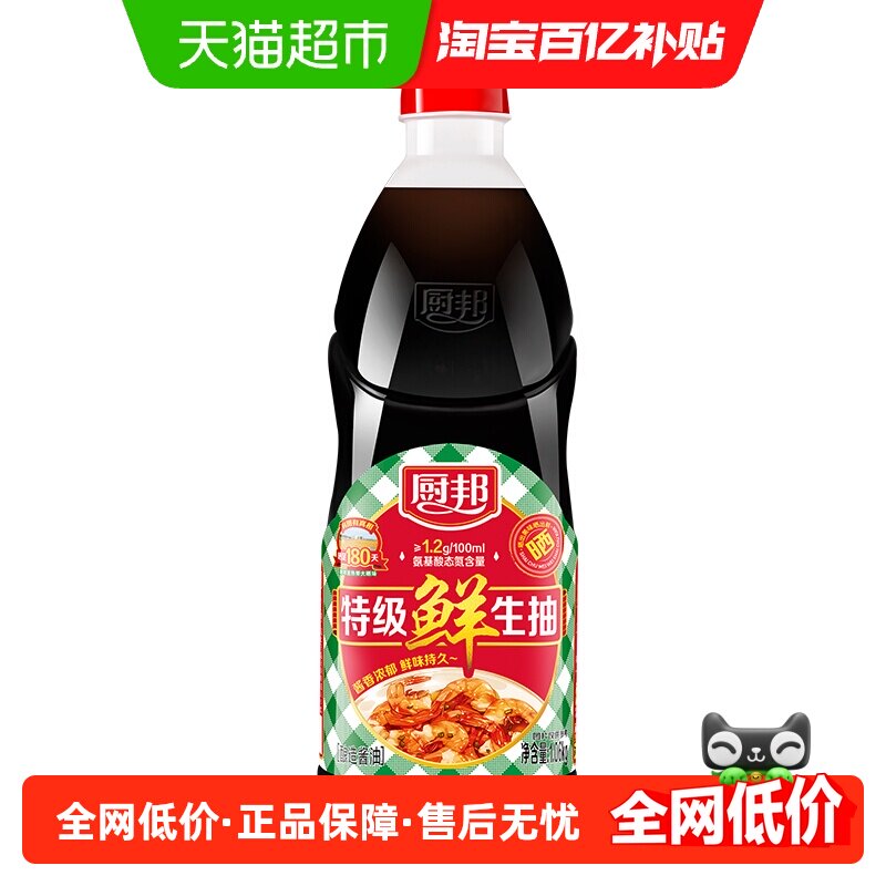 厨邦特级鲜生抽酱油1.06kg×1瓶
