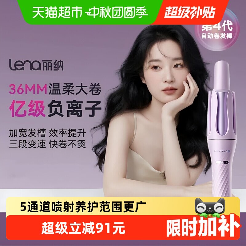 lena全自动卷发棒大卷大波浪图片