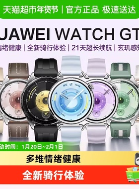 华为手表WATCH GT6智能运动手表蓝牙通话长续航旗舰新品gt6男女款