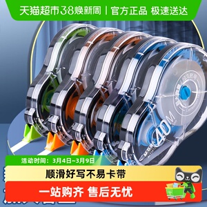 晨光修正带小学生初中生专用涂改带改正带高颜值静音大容量学生用