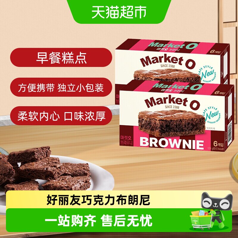 ORION好丽友巧克力布朗尼蛋糕韩国进口下午茶点心夹心饼干零食