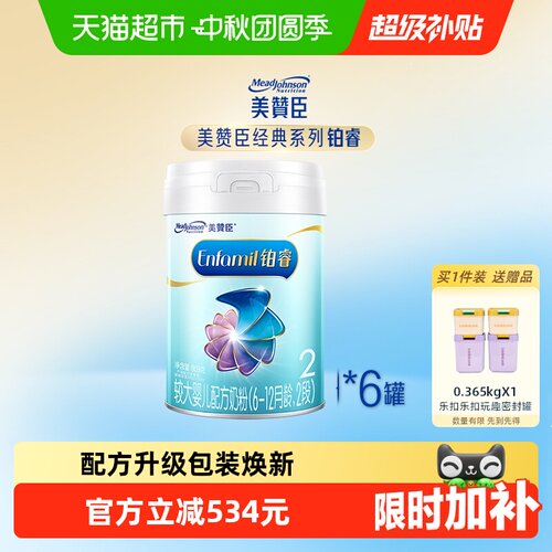 美赞臣A2奶粉2段脑力领先