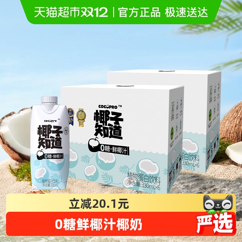 椰子知道鲜椰汁330ml×12瓶×1组