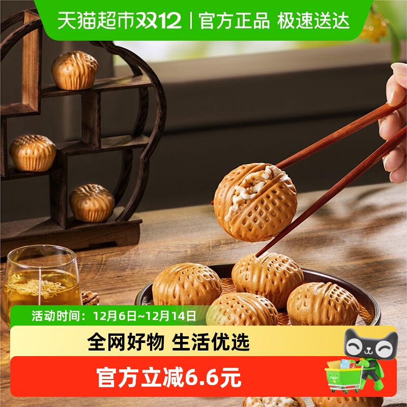 五丰核桃包360g儿童早餐面食面点心夹心馒头流心馒头馍馍