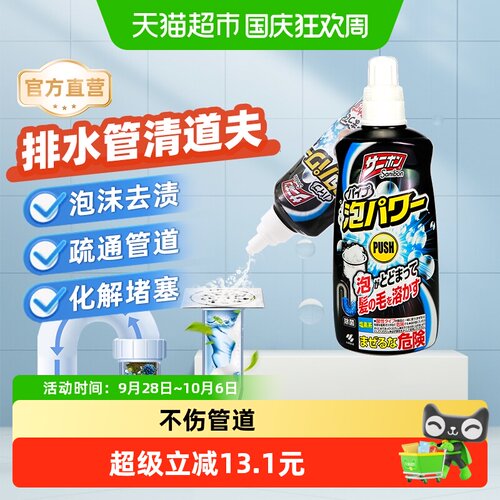 小林制药排水管清道夫400ml×1瓶
