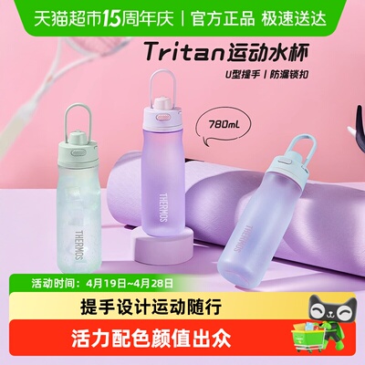 膳魔师塑料运动户外冷水杯