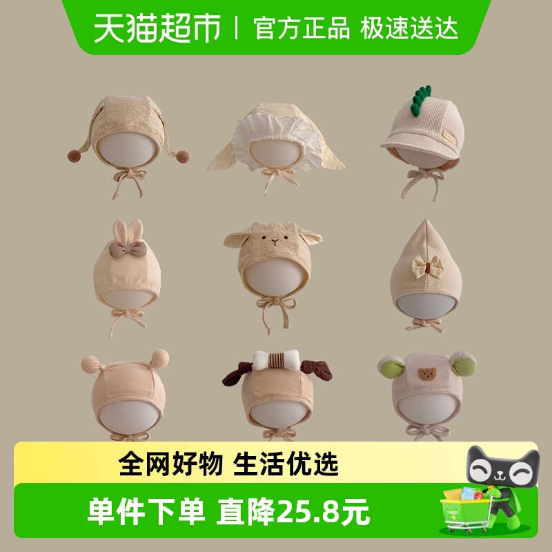 拉夏莉亚棉婴儿胎帽卡通护耳