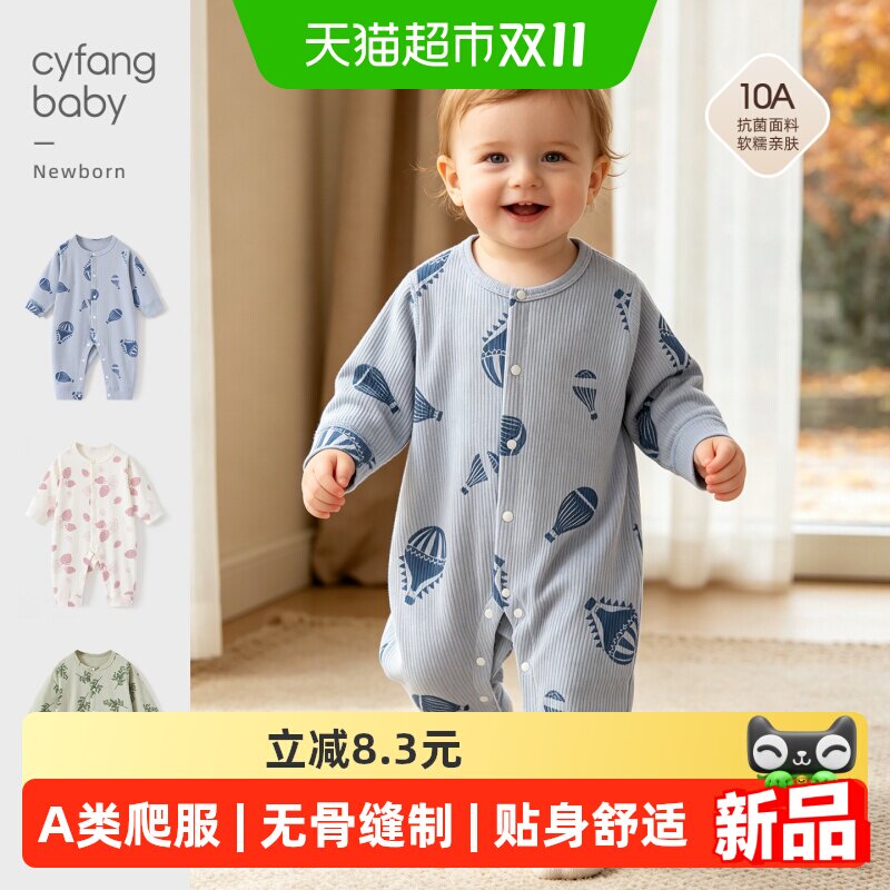 彩婴房秋季A类幼儿长袖连体衣