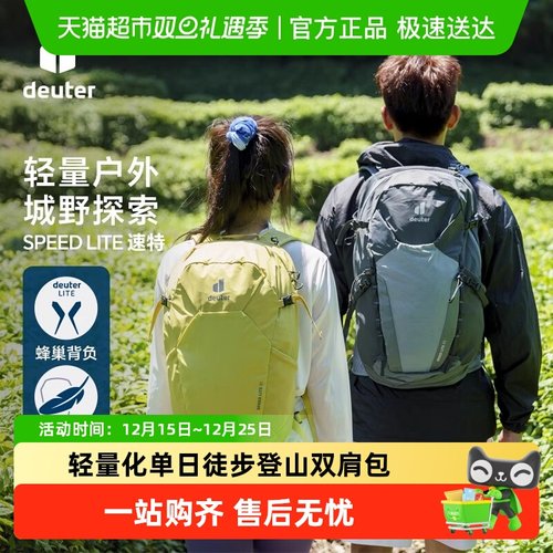 多特deuter速特户外背包
