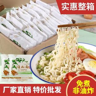 20包免煮铁棍山药方便面代餐面免煮冲泡淮山面非油炸方便面