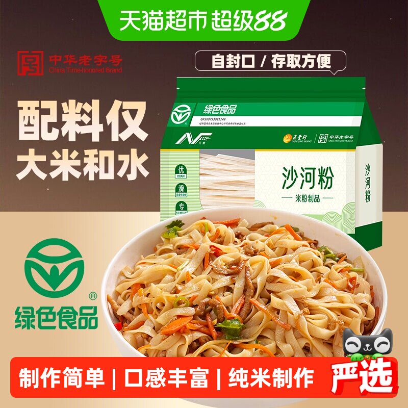 五丰江西米粉沙河粉1kg广东特产图片