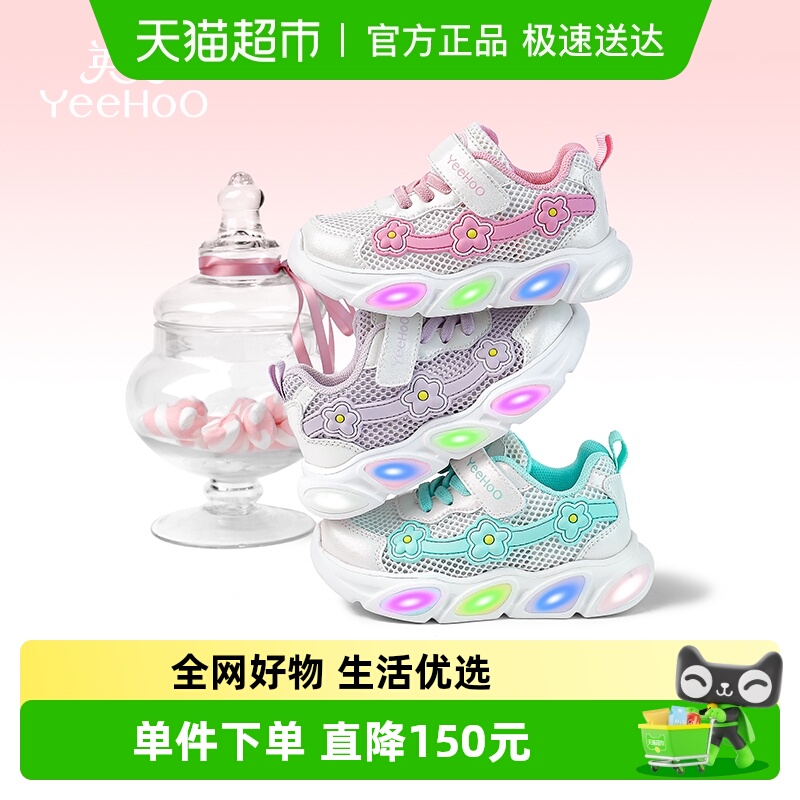 英氏童鞋儿童运动鞋秋冬新款女童发光灯鞋透气网鞋宝宝网面休闲鞋