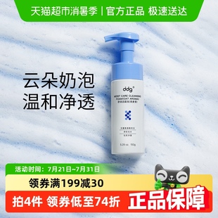 ddg燕麥洗面奶溫和不刺激深層清潔氨基酸 下拉領(lǐng)淘金幣更優(yōu)惠