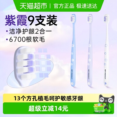倍加洁樱花软毛护龈牙刷3支3板