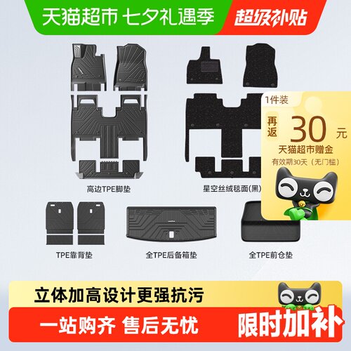 固特异蔚来专车专用TPE脚垫