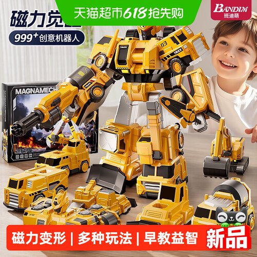 班迪萌男孩子大黄工程汽车玩具