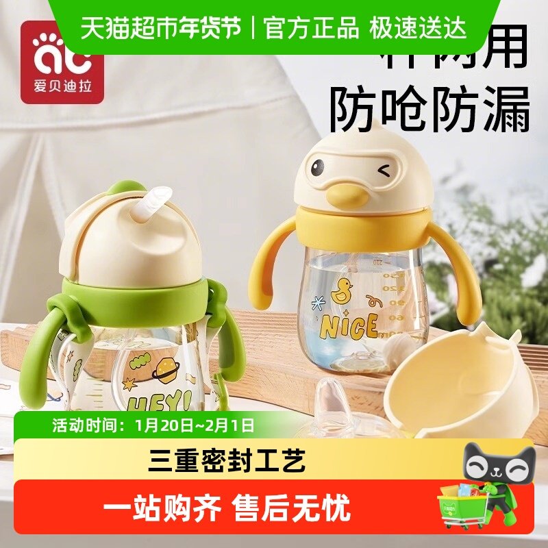 PPSU婴儿童吸管学饮杯鸭嘴杯喝水杯子直饮宝宝奶瓶6个月以上1-3岁,婴童用品,儿童水杯,淘宝优惠券,粉丝福利购,淘宝优惠卷