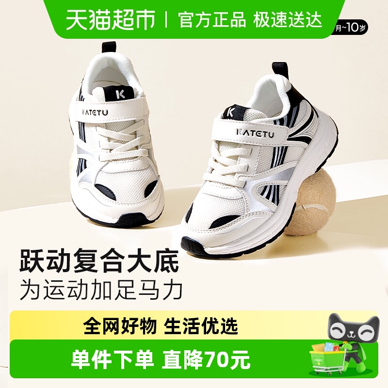 卡特兔儿童2024秋季新款运动鞋