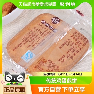 小林煎饼点心零食饼干115g×5盒